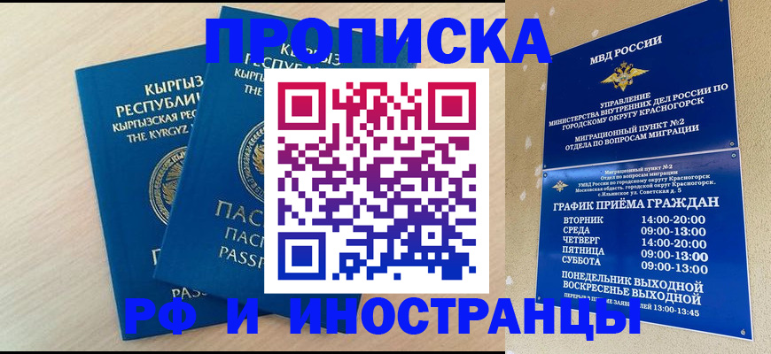 пропишу в квартире в Октябрьском