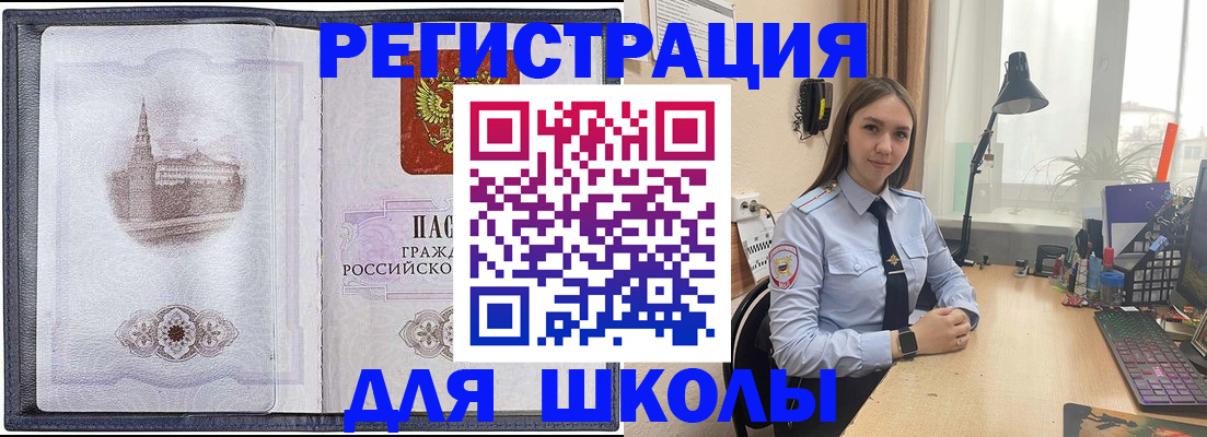 прописка в Октябрьском