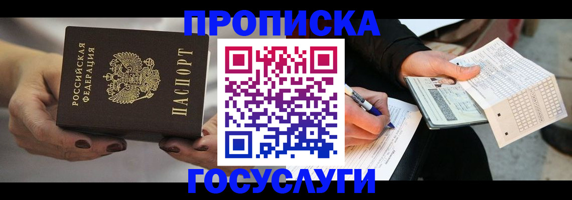 временная регистрация в квартире в Октябрьском