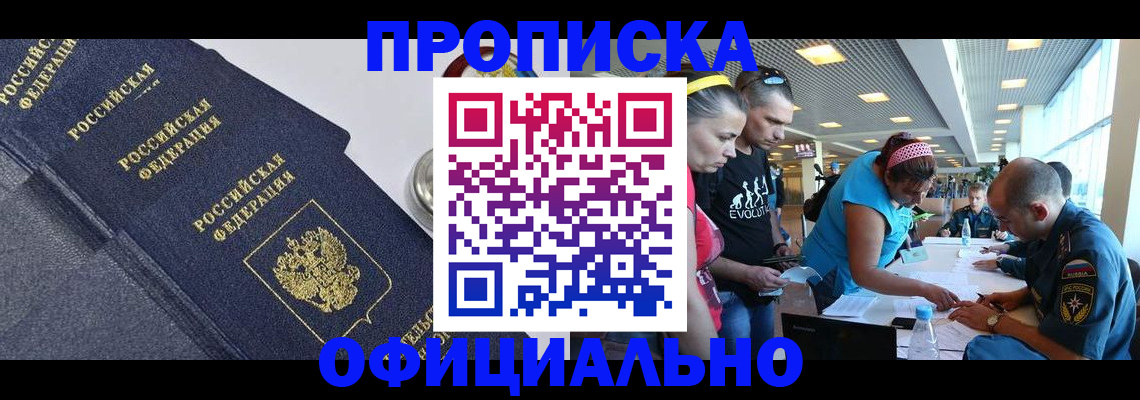 пропишу в квартире в Октябрьском