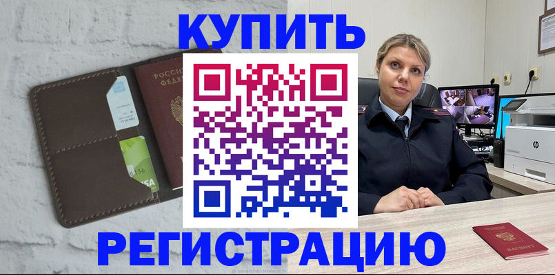 прописка регистрация в Октябрьском