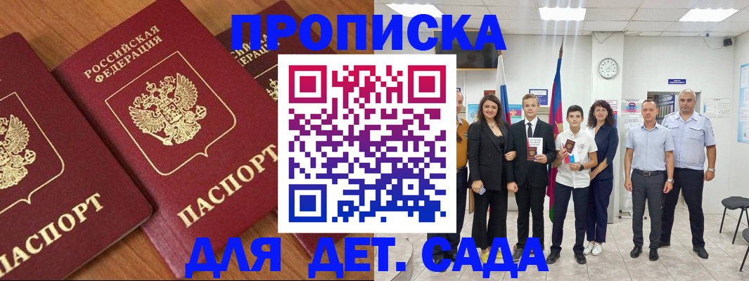 временная регистрация надежно в Октябрьском